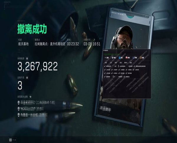 三角洲辅助怎么设置透视自瞄效果